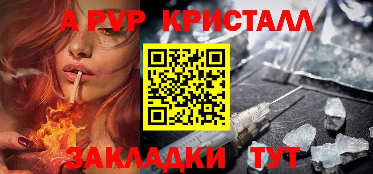 купить наркотик  Alfa_PVP СК  Вход с VPN  Арсеньев  А ПВП мука  Alpha-PVP кристаллы 