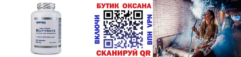 где купить наркоту blacksprut зеркало БУТИРАТ буратино Арсеньев