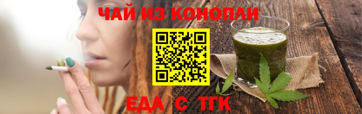 Canna-Cookies марихуана  Вход с VPN  Арсеньев 