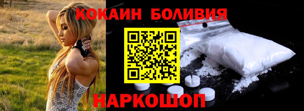 COCAIN Перу  Cocaine Columbia  Вход с VPN  Арсеньев 