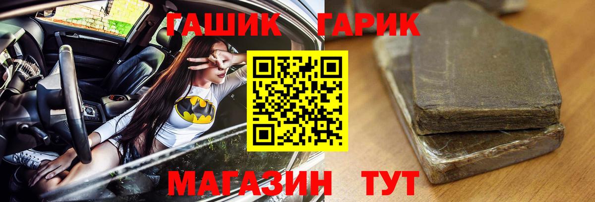 ГАШ индика сатива Арсеньев