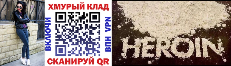 маркетплейс состав  Арсеньев  ГЕРОИН VHQ  сколько стоит 