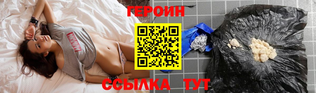 Героин  Вход с VPN  Арсеньев  Героин VHQ 