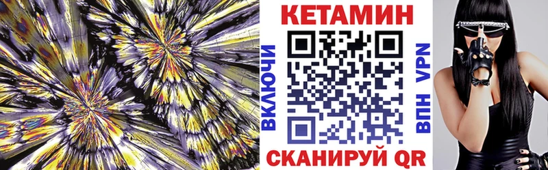 Кетамин ketamine  Арсеньев 