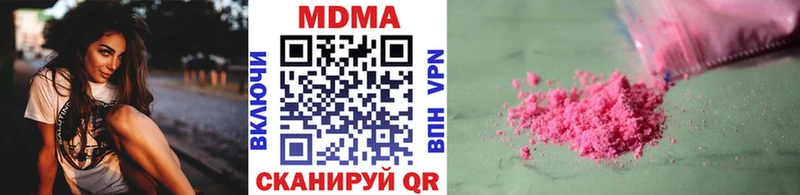 MDMA молли Арсеньев