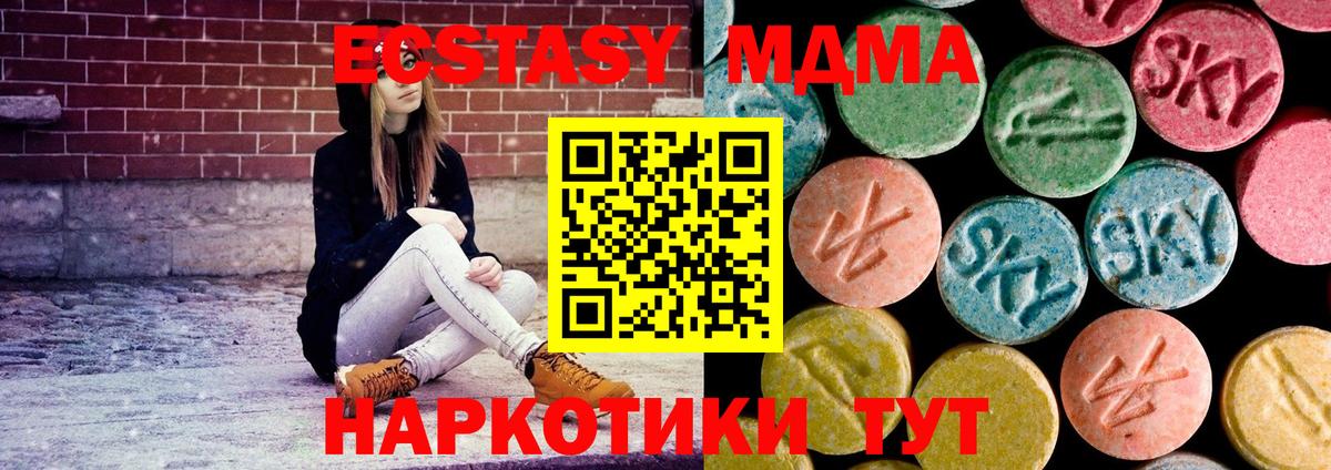 МДМА молли Арсеньев