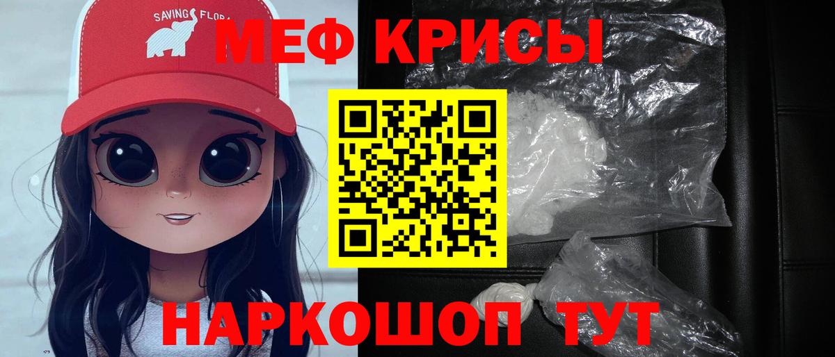 Меф кристаллы Арсеньев