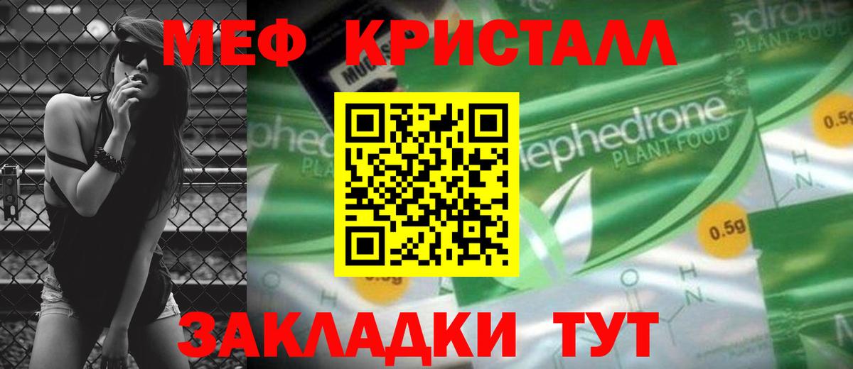 Меф  Мефедрон мяу мяу  МЯУ-МЯУ  Меф 4 MMC  Арсеньев  Вход с VPN 