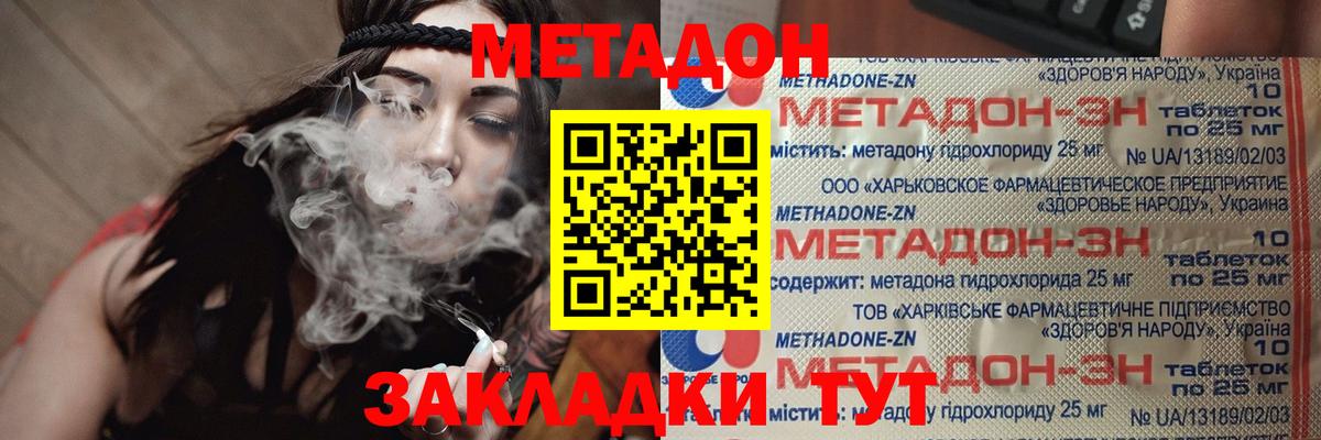 Арсеньев  shop Telegram  Вход с VPN  Метадон кристалл 