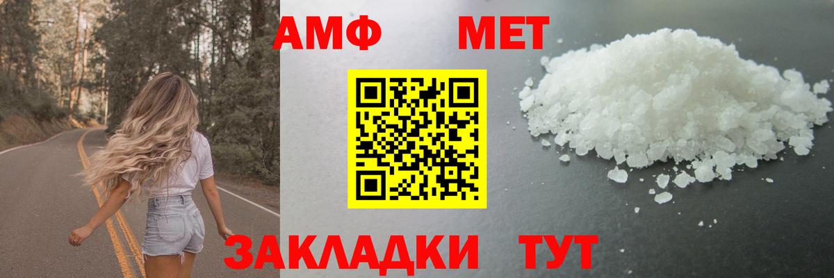 Метамфетамин Methamphetamine  Вход с VPN  Метамфетамин Methamphetamine  Арсеньев 