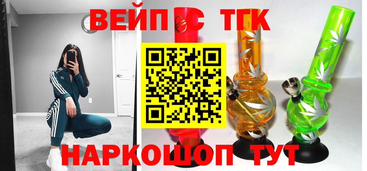ТГК гашишное масло  Вход с VPN  Арсеньев  ТГК THC oil 